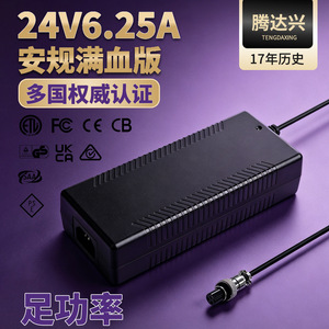 Adaptador de Corriente Tengdaxing de 24V 6.25A, 150W de Salida CC para Robots de Cuidado Inteligente con Conector de Aviación, Certificado CQC - Product Image 1