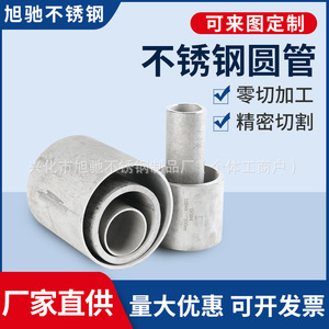 Tube rond en acier inoxydable 304 sans soudure à paroi épaisse, tuyau industriel ASTM Xinghua Jiangsu - Product Image 5