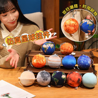JM Globe planétaire en peluche personnalisé de haute qualité, jouet en peluche du système solaire, lune, planète, Terre, décoration douce pour canapé et maison, cadeau