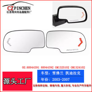 Espejos Retrovisores Convexos de Repuesto para Chevrolet GMC Cadillac 2003-2007 Izquierdo y Derecho Plateados - Product Image 5