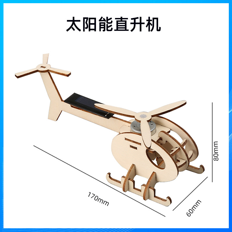 เฮลิคอปเตอร์พลังงานแสงอาทิตย์