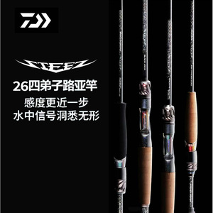 Caña de Pescar Daiwa Steez, Modelo 26, Acción Media Rápida, para Pesca de Lubina, Anillas SIC Negras, Fabricada en Japón - Product Image 3