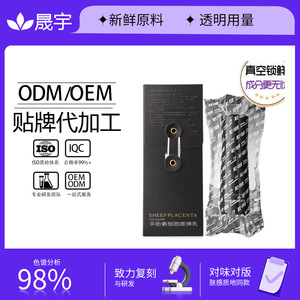 โลชั่นบำรุงผิวหน้าสูตรเข้มข้นด้วยสารสกัดรกแกะ OEM ช่วยเติมความชุ่มชื้น ลดเลือนริ้วรอย เหมาะสำหรับทุกสภาพผิว - Product Image 5
