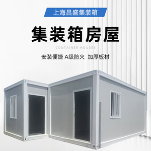 Casa Contenedor Desmontable Rectangular de Espesor Estándar, Diseño Industrial, Uso como Dormitorio, Solución de Vivienda Móvil - Product Image 2
