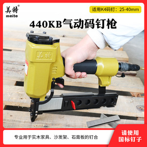 Pistola neumática para clavos Meite 440KB de 25-50 mm de aleación de aluminio para carpintería y placas de yeso - Product Image 5