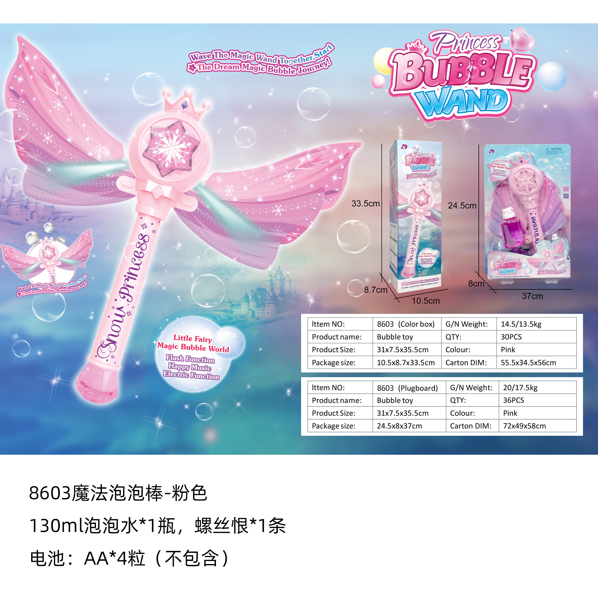 8603 Hexagonal Bubble Stick - Pink [Battery-Powered Version]