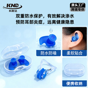 Juego de tapones para los oídos para natación profesional, resistentes al agua, de silicona, para adultos y niños, para natación y deportes acuáticos - Product Image 5