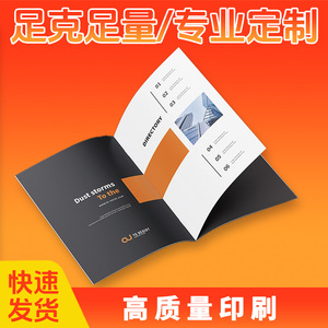 Brochure d'entreprise Cailan 16mo, impression personnalisée avec logo, affiches et prospectus multi-spécifications - Product Image 2