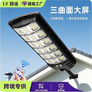ไฟถนนโซลาร์เซลล์ LY 40W พร้อมเซ็นเซอร์ในตัว ไฟ LED สามด้าน สำหรับถนนและสวน - Product Image 4