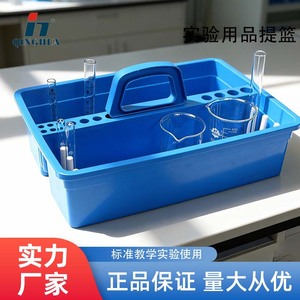Wear-resistant, thickened, <b>large</b>-capacity portable sorting <b>basket</b> for teaching laboratories and school experimental supplies. - Product Image 4