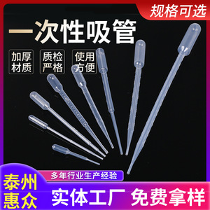 Pipetas de Plástico Desechables Huizhong de 1 ml, Graduadas, Transparentes, para Laboratorio - Product Image 4