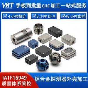 Piezas de Aluminio Mecanizadas por CNC VMT Wemet, Torneado de Espejo de Alta Precisión, Componentes de Instrumentos Personalizados - Product Image 5