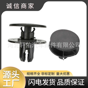 Clip de fixation de pare-chocs de voiture Xuanyou Auto Parts 19,2 mm x 10 mm pour Honda Odyssey Accord Civic - Product Image 5