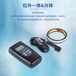 Lantai Laser Belt Tension Meter BTT-2880R5 Infrared Measurement Motor Belt Tension <b>Gauge</b> - Product Image 4