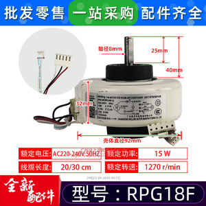 มอเตอร์พัดลม Midea สำหรับเครื่องปรับอากาศแบบติดผนัง รุ่น RPG18F 220-240V 15W มอเตอร์แบบอะซิงโครนัสเฟสเดียว - Product Image 2