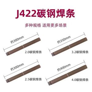 ลวดเชื่อมเหล็กกล้าคาร์บอน J422 ขนาด 2.5 มม. สำหรับเชื่อมเหล็กโครงสร้าง - Product Image 2