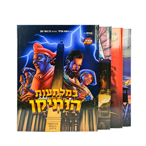 Servizi di Stampa e Pubblicazione di Libri con Copertina Rigida Personalizzati, Libri Brossurati e con Copertina Rigida, Fumetti e <span class=keywords><strong>Manga</strong></span> per Bambini e Adulti - Product Image 1