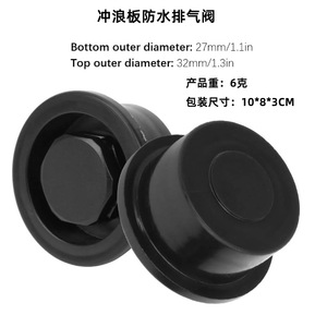 Tapón de Ventilación para Tabla de Surf LCO-SPORT, PVC Negro, Respiración Automática, Impermeable, Accesorio para Tabla de Paddle Surf - Product Image 3