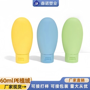 Pe Flocked <b>Refill</b> <b>Bottles</b> 60Ml Screw Cap Travel Cosmetic <b>Shampoo</b> Lotion Tube <b>Bottles</b> - Product Image 5