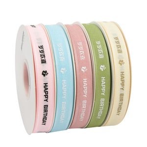 Nine-Colored Ribbon Linen Ribbon Spool 10mm Happy Birthday Printed Solid Color Gift Packaging Birthday Decor - Product Image 5