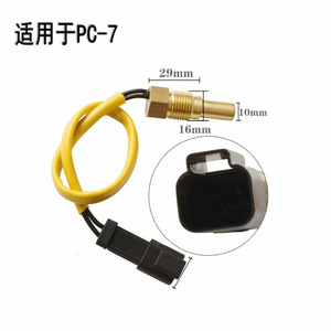 เซ็นเซอร์วัดอุณหภูมิน้ำโคมัตสึ รุ่น HF1129 สำหรับรถขุด PC200-7 220-7 360-7 - Product Image 4