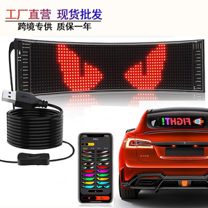 ไฟ LED จอแสดงผลแบบยืดหยุ่น Evil Eye Soft Screen ขนาด 3 มม. พร้อมระบบควบคุมผ่านแอพ Bluetooth สำหรับโฆษณาบนรถยนต์ - Product Image 1