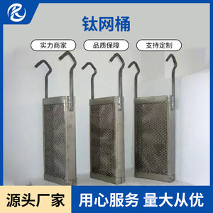 Jinshi Kaitai <b>Titanium</b> Alloy Basket Filter TA1 TA2 TA3 TA4 Forged Polished Industrial Filtration Equipment - Product Image 3