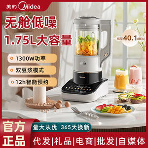 เครื่องปั่นความเร็วสูง Midea 1.2 ลิตร รุ่นอัตโนมัติเต็มรูปแบบ เครื่องเตรียมอาหารอเนกประสงค์ เครื่องทำนมถั่วเหลือง ทำงานเงียบ - Product Image 4