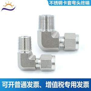 Conector de compresión 316L, codo con rosca externa PT, tubo métrico, curva de 90 grados, conector de alta presión - Product Image 2
