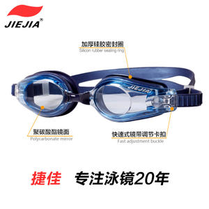 Gafas de Natación Jiejia Opt2660 para Adultos, Impermeables, Antivaho, de Alta Definición, Ajustables, de Silicona - Product Image 2