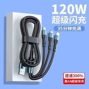 120W 3 In 1 <b>Charging</b> <b>Cable</b> <b>Usb</b> Type C Lightning Android Phone Data Cord Nylon Braided Fast Charge 6A 1M Black - Product Image 5