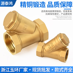 Filtre à eau en laiton de type Y haute pression Yuhuan, filtre pour tuyau de pompe à eau, filtre pour boue et sable, robinet à bille en laiton durable - Product Image 5