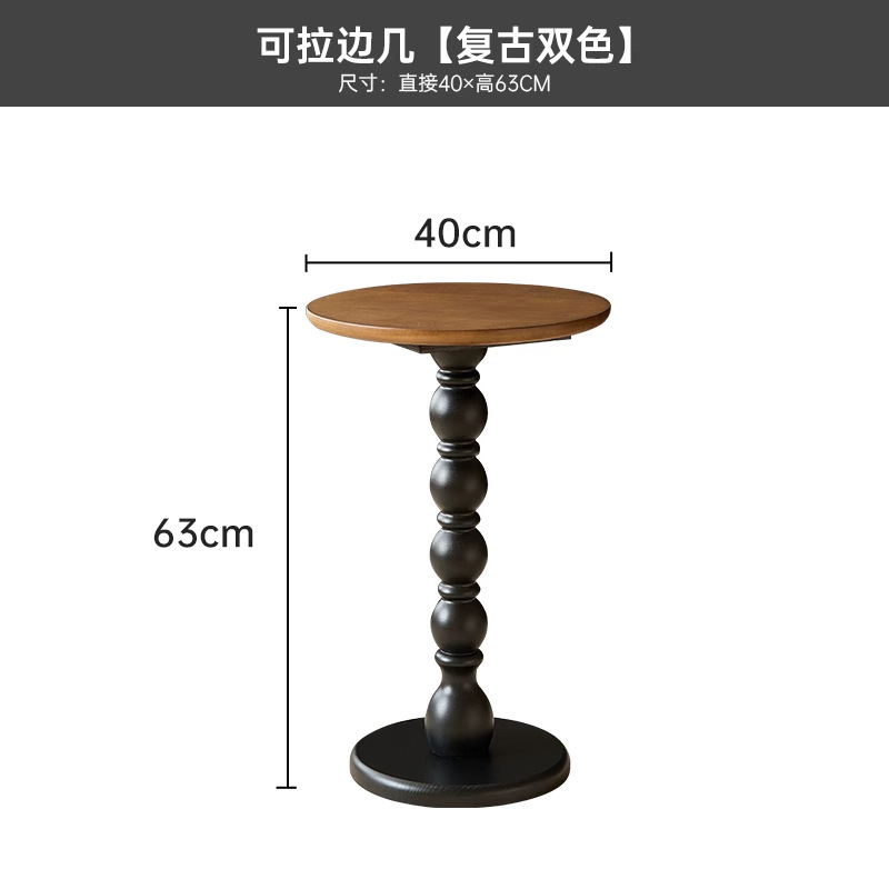 Pull-out mini coffee table [Retro two-tone]