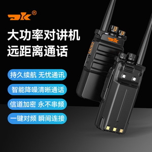 Talkie-walkie Dk 10W haute puissance avec appairage à un bouton, dispositif de communication extérieur avec réduction de bruit DSP et conception anti-poussière - Product Image 3