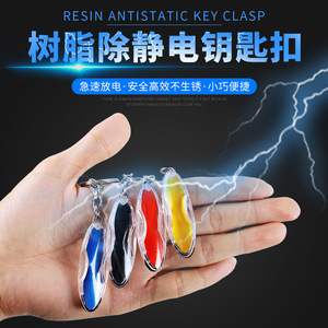 Porte-clés antistatique en résine pour voiture, bleu, jaune, rouge, noir, en plastique, pour voiture et usage domestique - Product Image 4