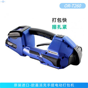 Máquina flejadora eléctrica portátil Or-T 260 con tensado automático y soldadura por fricción para embalaje de PET - Product Image 4