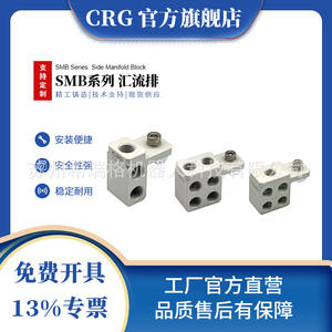 บล็อกการกระจายอากาศแบบอลูมิเนียม G18/M5นิวเมติก CRG SMB-วาล์วแบ่งช่องหลายช่องและอุปกรณ์ - Product Image 5