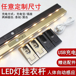 Rechargeable LED <b>Clothes</b> <b>Rack</b> With Human Body Induction Light Aluminum Alloy Wardrobe Hanging Rod Smart Sensor Lighting - Product Image 2