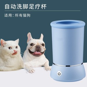 <b>Pet</b> Automatic Foot Wash Pedicure Cup USB Charging Dog Paw Cleaner ABS Material - Product Image 3