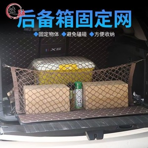 Chevrolet Equinox Trunk Mesh Net Organizer Pressure Resistance Storage Bag For Car Luggage Holders - Product Image 2