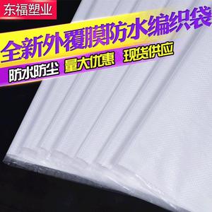 Sac de rangement Lu Dongfu épaissi double couche anti-poussière tissé 10-50kg avec film extérieur anti-humidité pour déménagement - Product Image 5