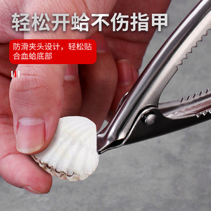 Ouvre-coquillages en acier inoxydable 430, outil multifonctionnel robuste pour l'ouverture des huîtres et des fruits de mer - Product Image 2