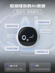 Robot Inteligente de Compañía con IA de la Serie Gato/Perro/Panda MengUU - Product Image 2