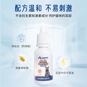 Meizhua Pet <b>Ear</b> <b>Cleaning</b> Liquid 60ml Clean For Cats And Dogs - Product Image 5