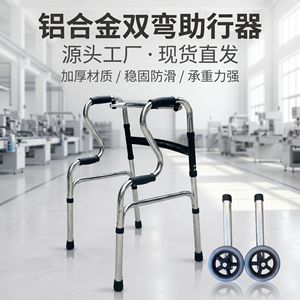 Hengshunhe Aluminum Alloy Double Bend <b>Walker</b> With Wheels For <b>Elderly</b> Recovery Support Mobility Aid - Product Image 4