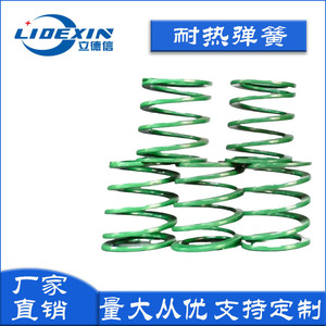 Lidexin Orange SWS Coil <b>Spring</b> <b>Compression</b> Non Standard Part High Elasticity For Automotive Suspension - Product Image 5