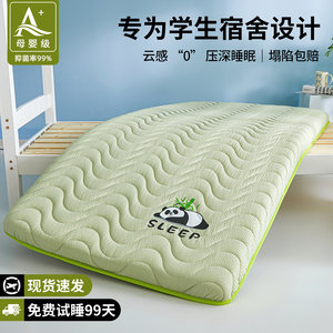 Colchón de espuma plegable suave 80x190cm 90x190cm 90x200cm 100x200cm 120x200cm 150x200cm 180x200cm para dormitorio de estudiantes y hogar - Product Image 2