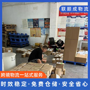 Lianshuncheng Logistics International Express Shipping Afrique du Sud Fret Aérien Maritime Dédouanement Johannesburg Durban Cap - Product Image 3