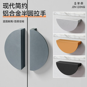 Manija Semicircular de Aluminio Jin Aoding para Puerta de Gabinete, Estilo Minimalista, Moldeado en una Sola Pieza - Product Image 4