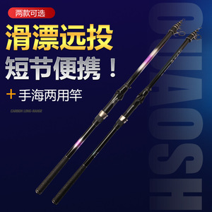 Caña de Pescar de Fibra de Carbono 2.4-5.4m, Sección Corta, Anillas Grandes, para Pesca en Mar y Pesca a Mano - Product Image 1